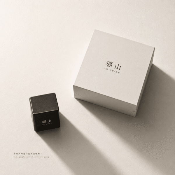 導山 TO GUIDE 精品茶禮：樟樹湖春摘高山烏龍禮盒，極簡紙白紋理外盒與墨夜金屬罐設計。